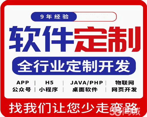 太原系统软件
